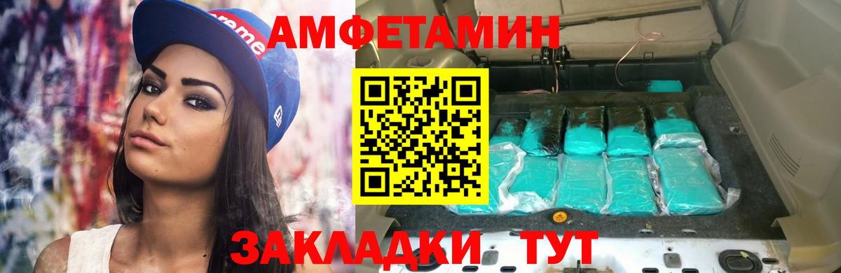 АМФЕТАМИН 97% Борисоглебск