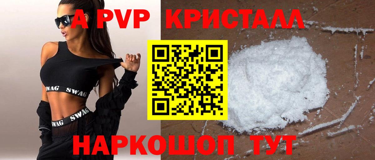 Борисоглебск  Alfa_PVP VHQ  хочу   APVP СК КРИС  Вход с VPN  Alfa_PVP мука 