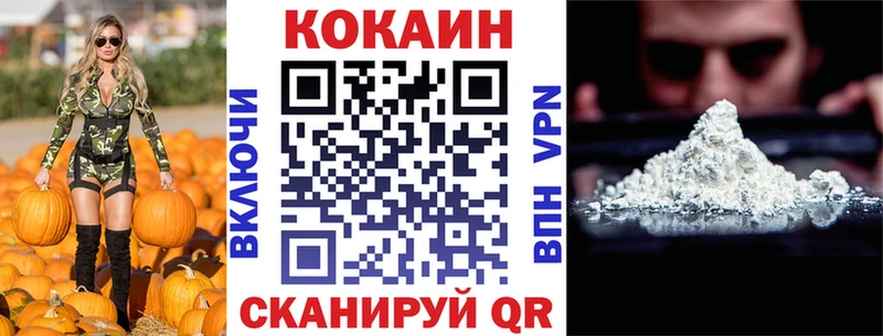 наркотики Борисоглебск Cocaine 99%