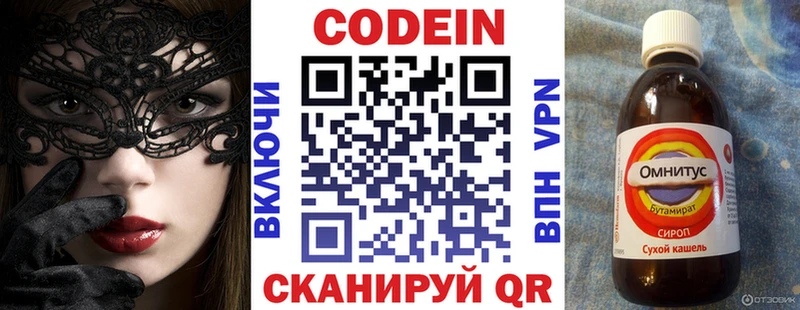 Кодеиновый сироп Lean Purple Drank цена наркотик Борисоглебск