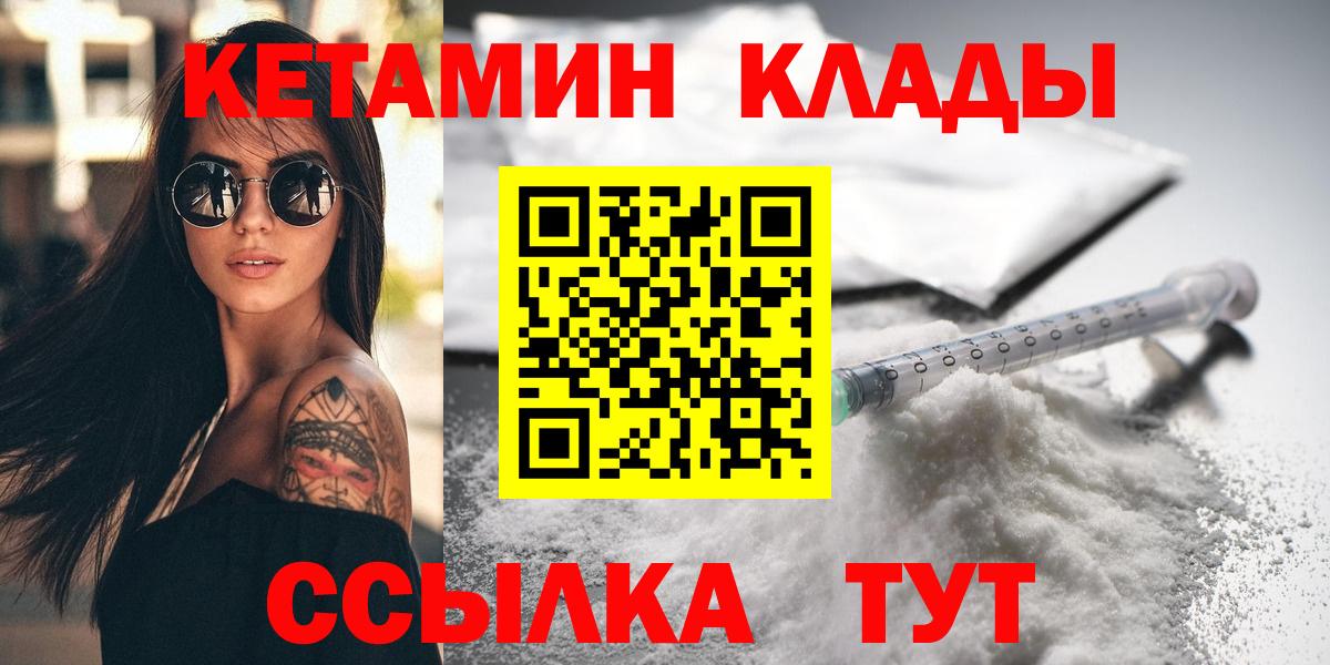 КЕТАМИН VHQ Борисоглебск