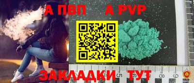 а пвп мука Владивосток