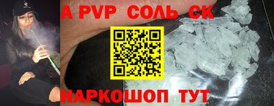 а пвп мука Владивосток