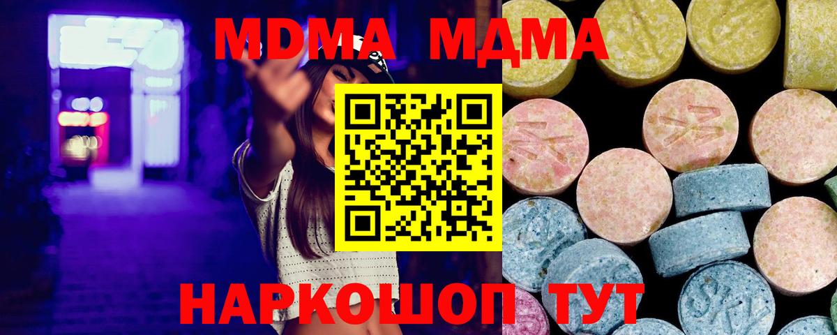 МДМА  MDMA Molly  Борисоглебск  Вход с VPN  MDMA Molly 