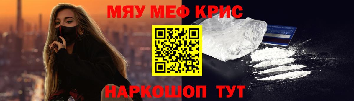 Меф мяу мяу  Мефедрон кристаллы  МЯУ-МЯУ  МЯУ-МЯУ  Борисоглебск  Вход с VPN 