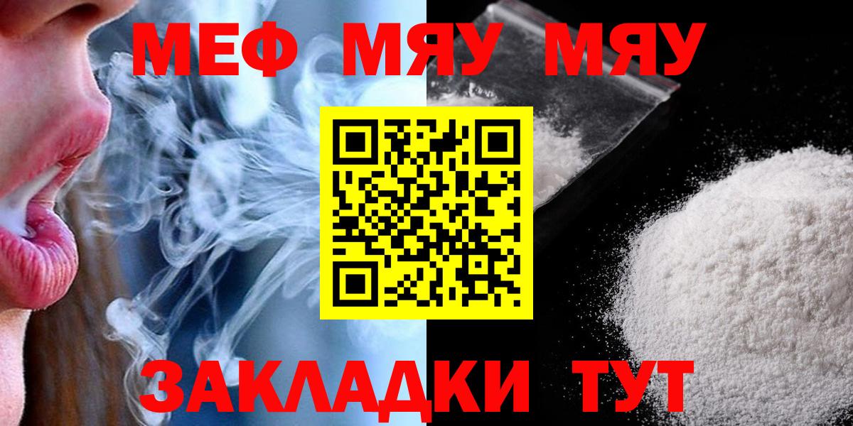 Мефедрон кристаллы Борисоглебск