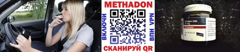 Метадон кристалл  сколько стоит  Борисоглебск 