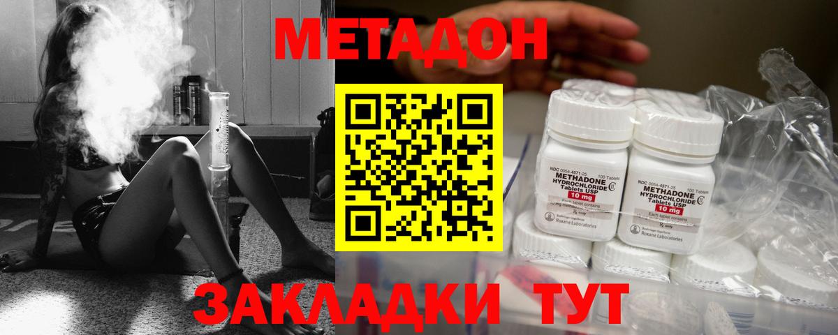 Метадон белоснежный  Вход с VPN  Борисоглебск  МЕТАДОН мёд 