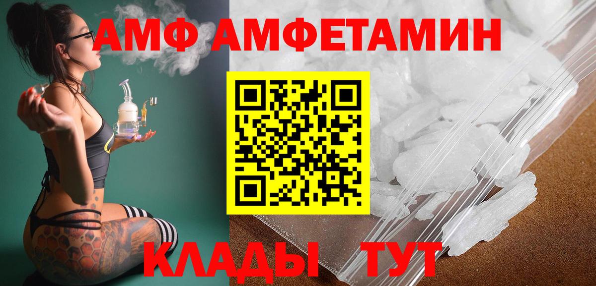 МЕТАМФЕТАМИН мет Борисоглебск
