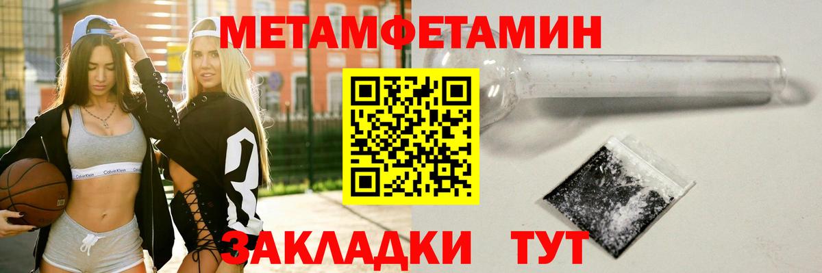 Первитин  Вход с VPN  Борисоглебск  Метамфетамин Декстрометамфетамин 99.9%  Метамфетамин Декстрометамфетамин 99.9% 
