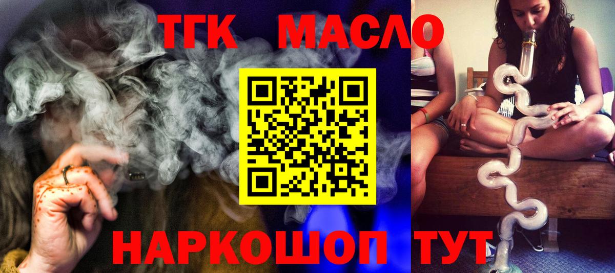 ТГК THC oil  Вход с VPN  что такое   Борисоглебск 