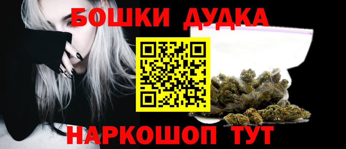 Марихуана гибрид  Шишки марихуана конопля  Канабис MAZAR  Вход с VPN  Борисоглебск 